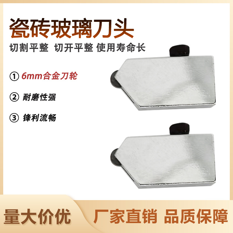 金刚石瓷砖切割专用刀头