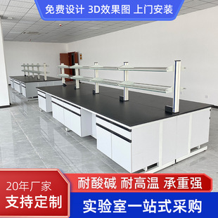全钢中央实验台边台试验台工作台操作台钢木实验台桌通风柜