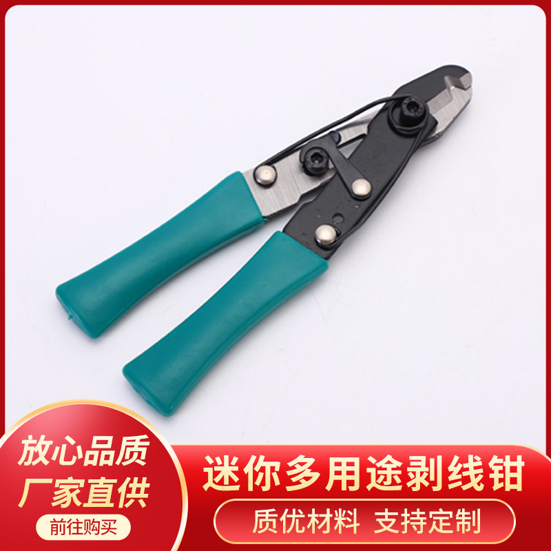 剥线钳多功能剥线钳拨线钳剥皮钳电缆剥皮电线剥皮钳破线钳
