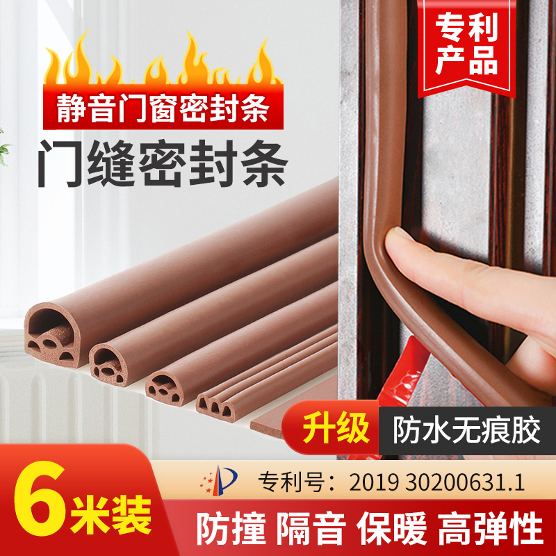防盗门木门移门密封条门窗降噪防尘隔音条密封条多孔硅橡胶防撞条