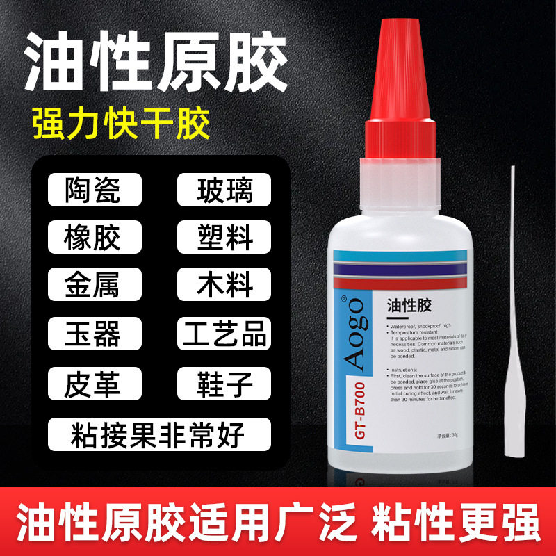 焊接剂工厂一件粘金属铁木头DIY油性原胶胶水强力万能胶,基础建材,装修强力胶/万能胶,淘宝优惠券,粉丝福利购,淘宝优惠卷
