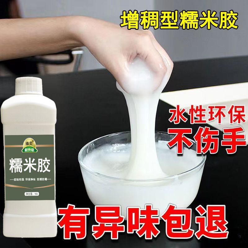 糯米胶墙纸胶水贴墙壁纸专用墙布胶环保净味家用修补免调基膜套装