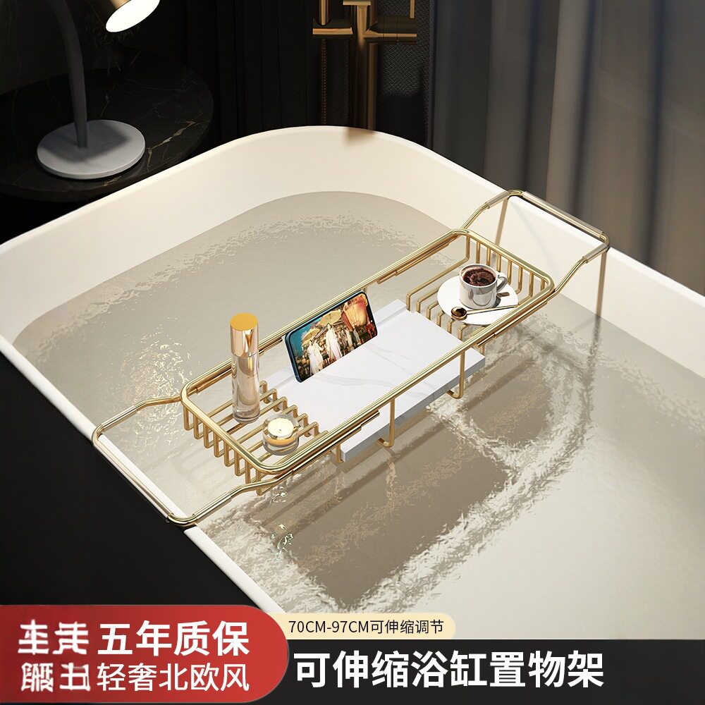 加长浴缸置物架多功能可伸缩手机托盘卫生间圆形浴桶浴室泡澡支架