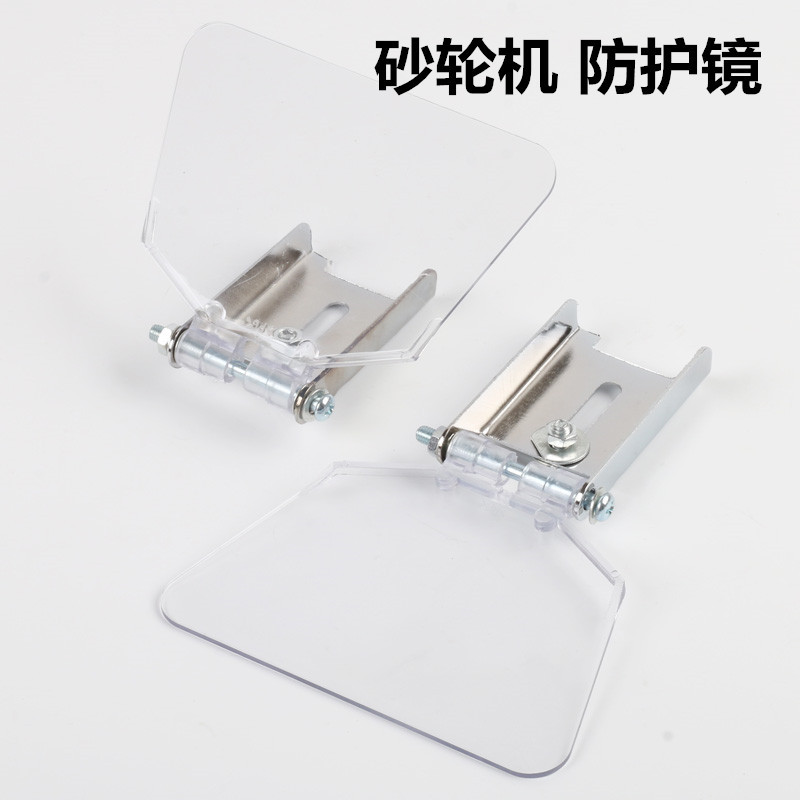 西湖砂轮机透明防护罩护目镜