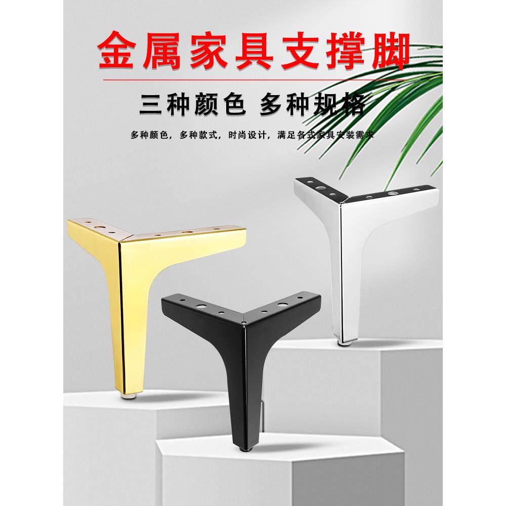 沙发脚支撑脚家具伸缩柜脚床腿浴室柜腿沙发脚茶几脚电视柜脚桌腿