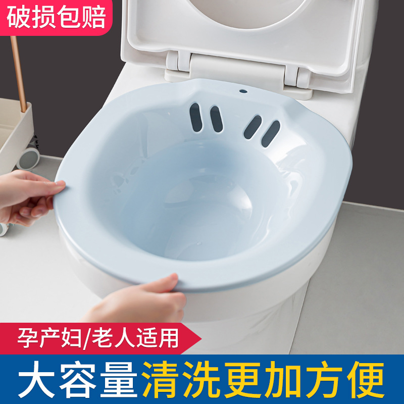 孕妇月子洗浴盆马桶坐浴盆私处洗屁股盆护理盆老人免蹲坐盆女家用