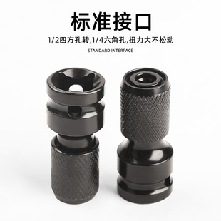 电动扳手转换头套筒转批头多功能转接头伸缩弹套电钻夹头配件