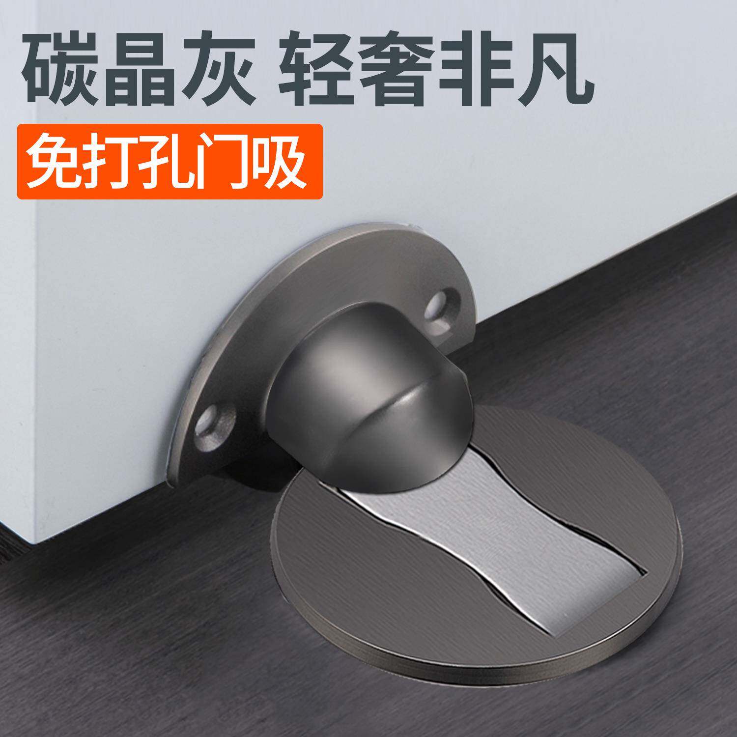 枪灰色门吸地吸免打孔隐形门挡器强磁门碰磁铁强力防撞门阻吸门器