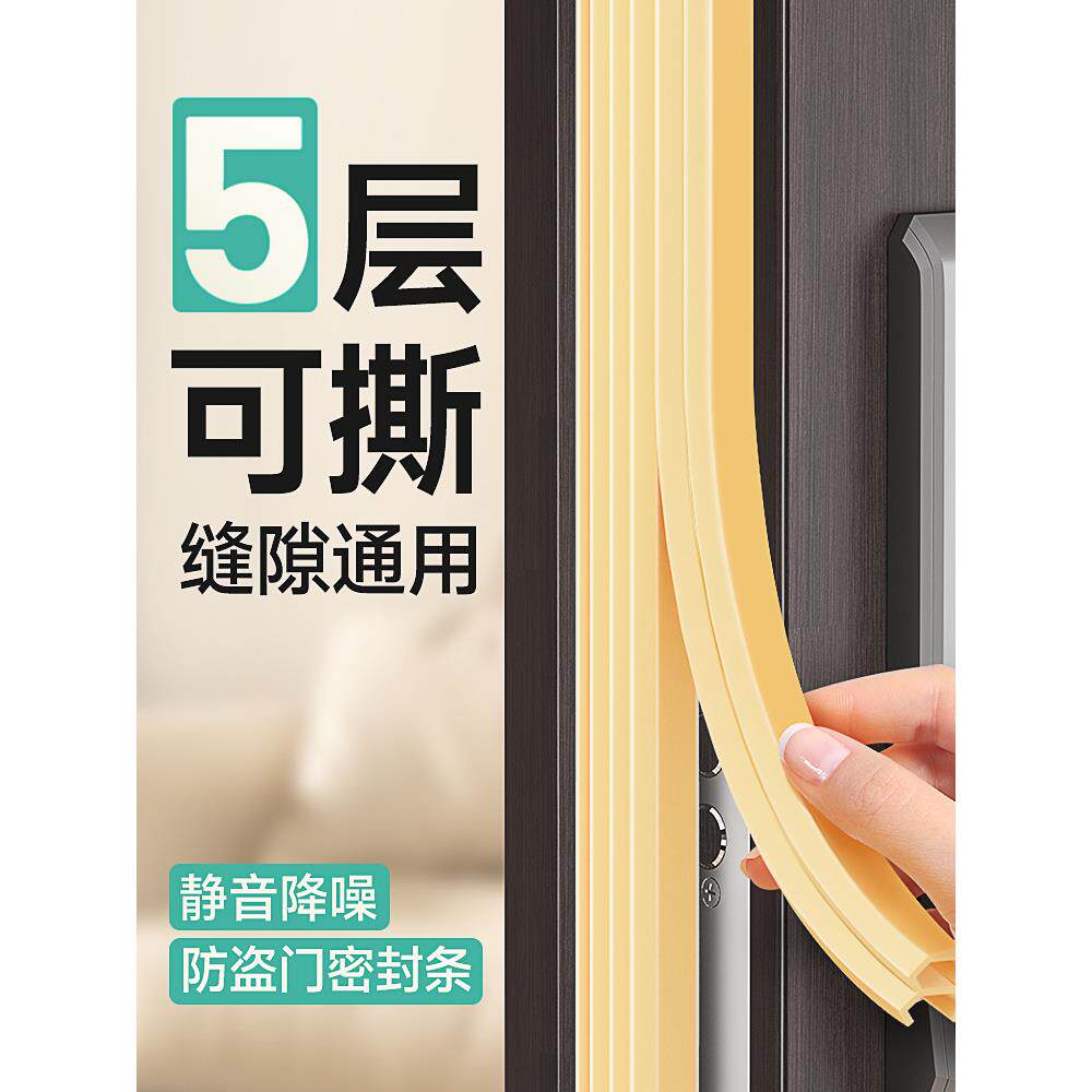 门缝密封条防盗门入户门防风大门框专用卧室房门隔音静音胶条窗户