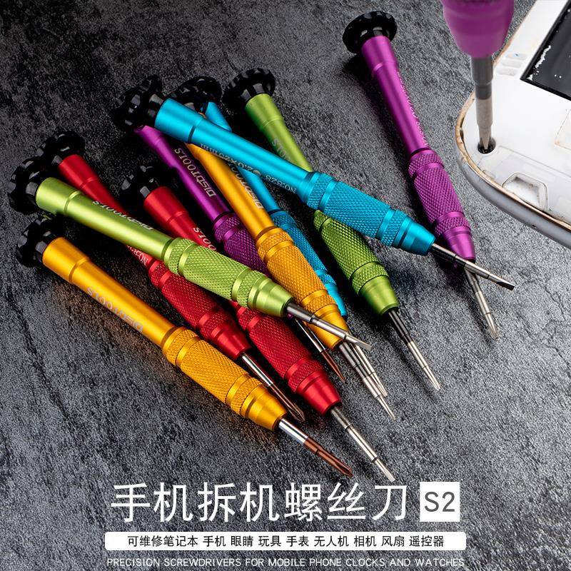 一字十字精密螺丝刀套组拆机小号起子梅花螺丝起子手机钟表眼镜螺