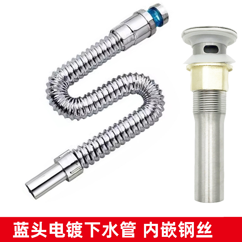 防臭蓝头电镀面盆下水管