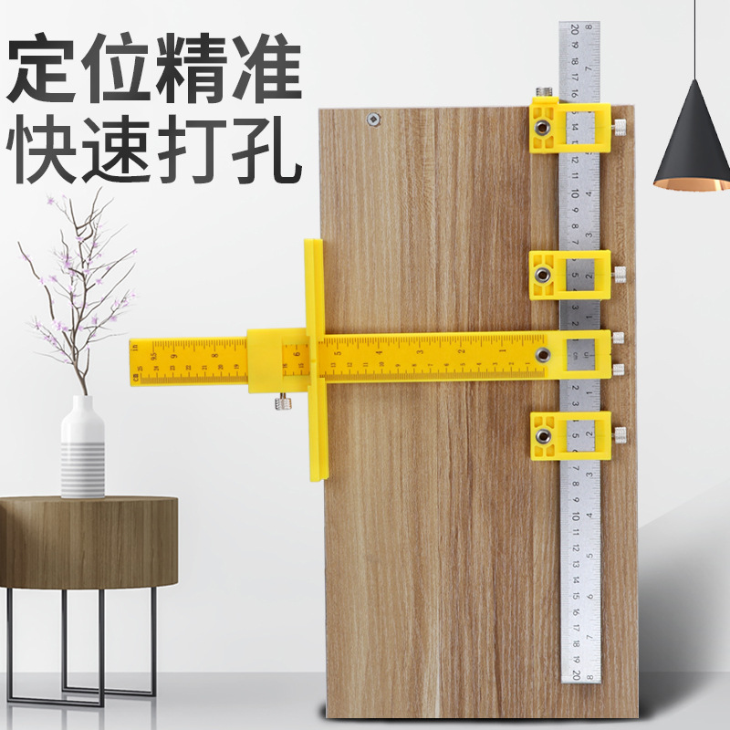 拉手打孔定位器 橱柜柜门打孔器木工辅助安装拉手打孔定位器