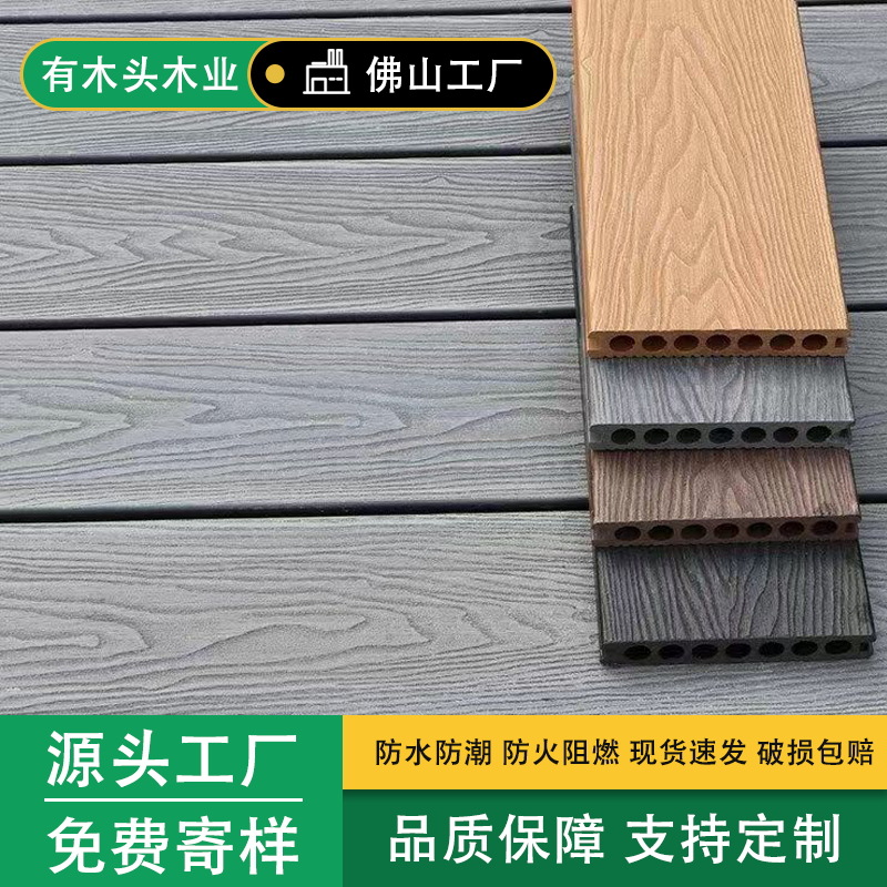 二代共挤塑木地板户外庭院阳台防腐木塑地板花园露台圆孔压花地板