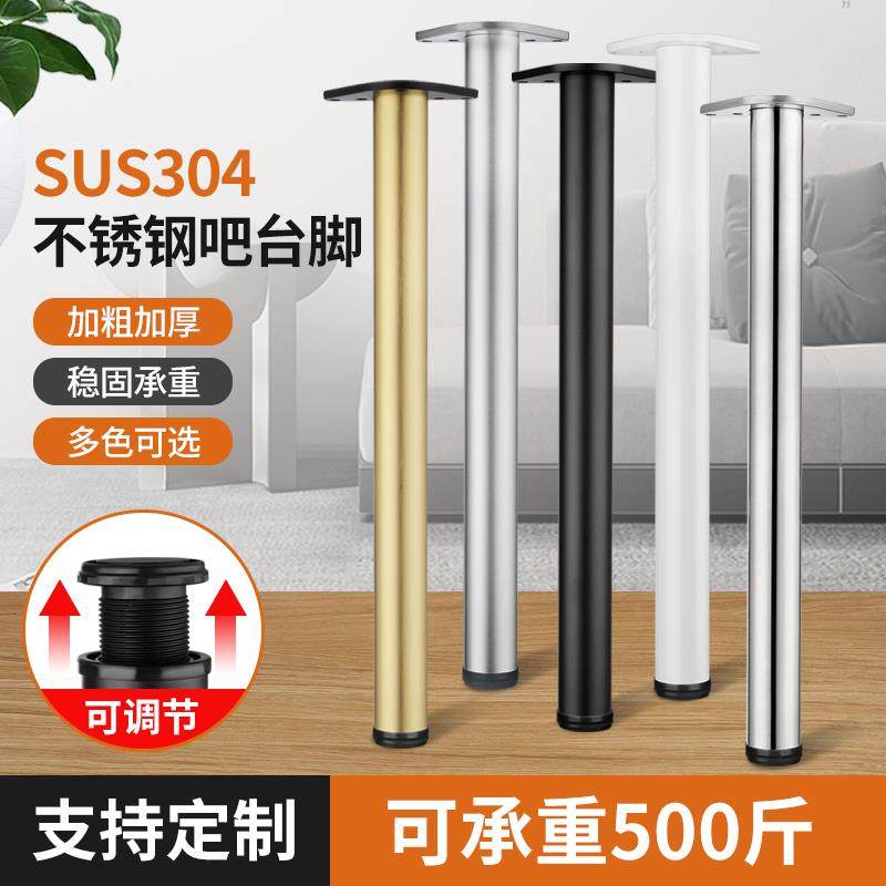 定制304不锈钢/铝合金支撑柱可调节吧台脚圆柱支架电脑桌脚伸缩脚