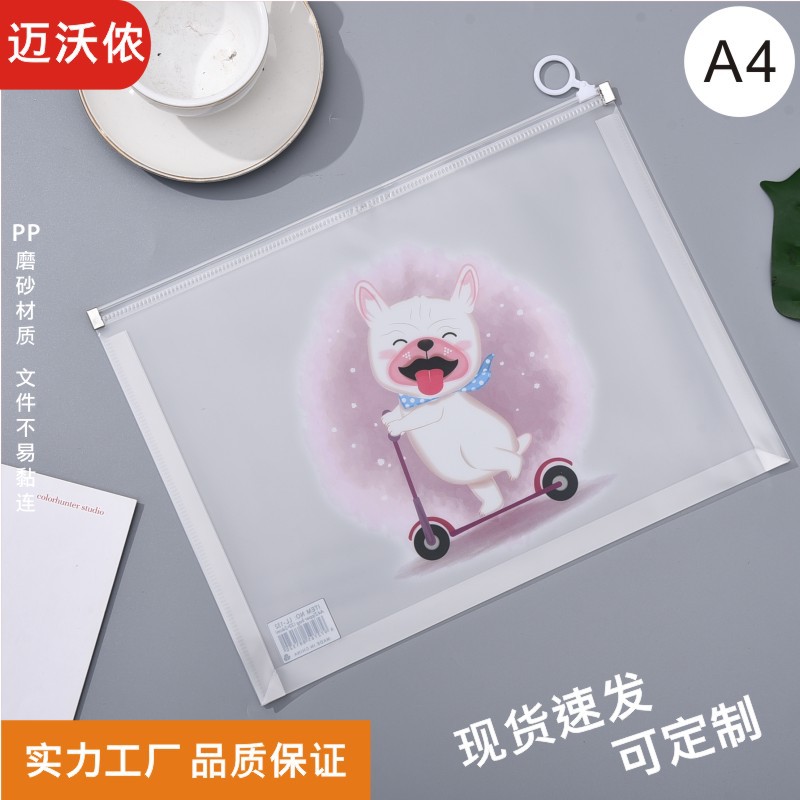 卡通文件袋PP拉边袋A4立体大容量拉链袋办公收纳资料袋孕检广告袋