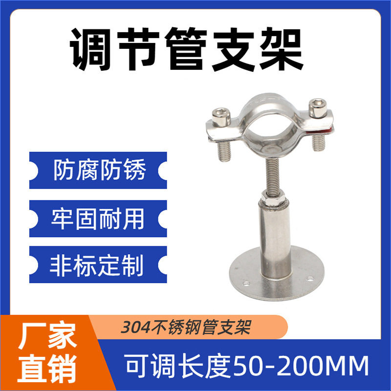 304不锈钢管卡固定管支架可调节管夹管道卡箍卡扣抱箍水管夹子,基础建材,水管配件,淘宝优惠券,粉丝福利购,淘宝优惠卷