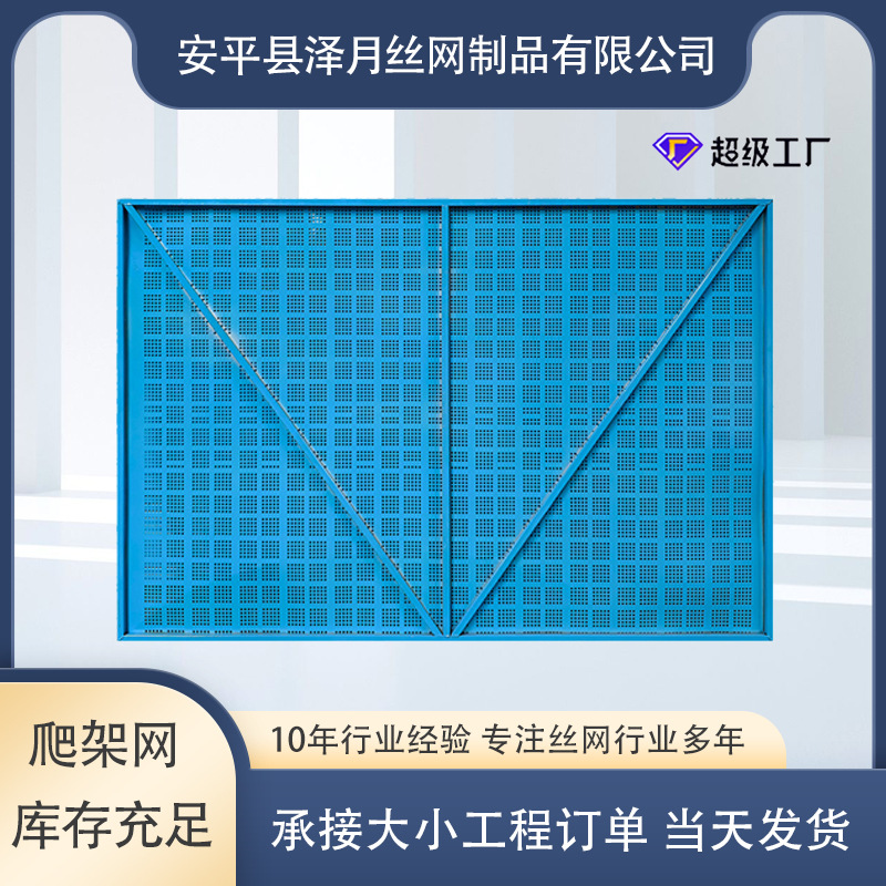 建筑爬架网工地盖楼外围安全防护网户外钢板网冲孔网爬架网