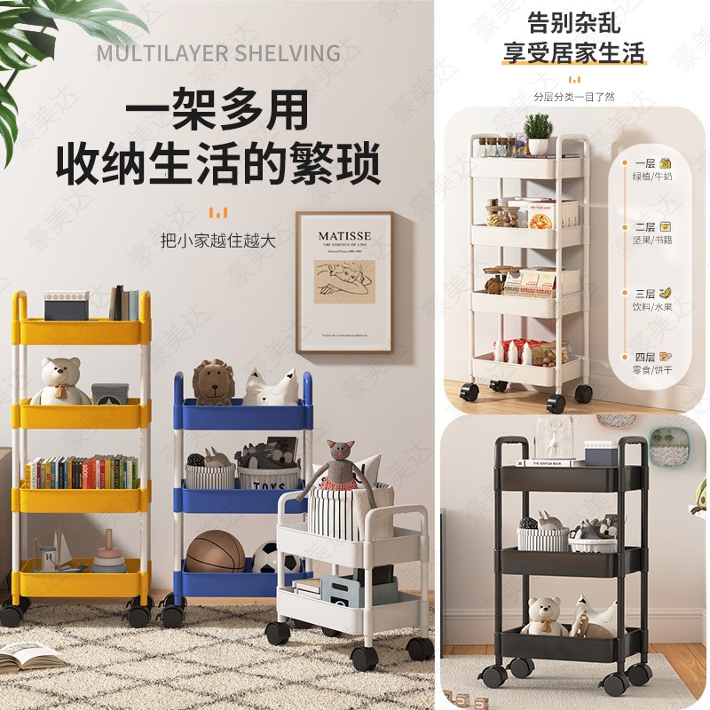 多层可移动家用置物架带轮