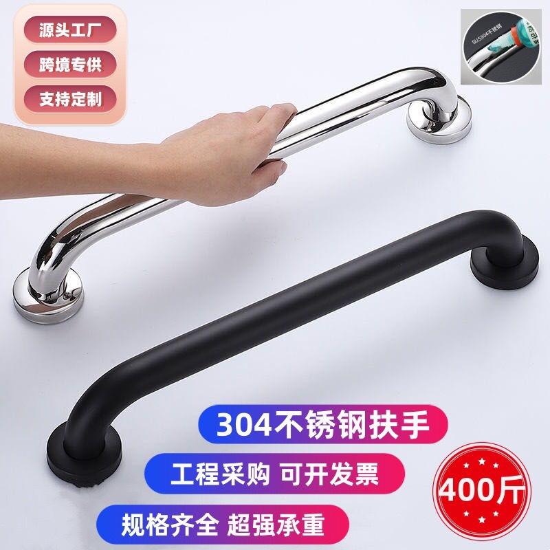 加厚304不锈钢防滑安全扶手