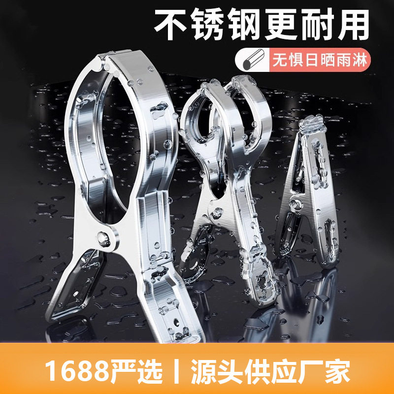 精致防风夹晾衣夹不锈钢夹子固定器多功能衣服防风扣晒被子大夹子,收纳整理,多夹子晾衣架,淘宝优惠券,粉丝福利购,淘宝优惠卷
