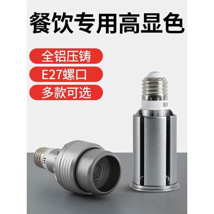 led射灯灯泡e27螺口cob聚光灯杯筒灯超亮火锅店餐饮餐厅吊灯灯泡