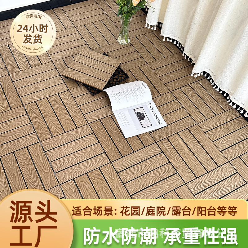 塑木地板户外庭院自铺露台卡扣拼接改造室外阳台免龙骨木塑地板