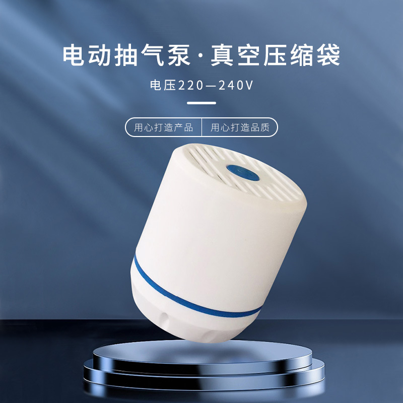 通用电动泵衣服被子压缩袋真空抽气泵收纳袋压缩专用抽气式电泵