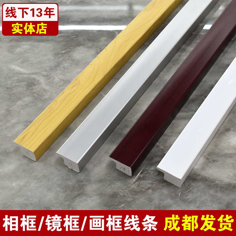 PVC仿实木相框线条3公分镜子油画框装饰边条广告海报压边框线