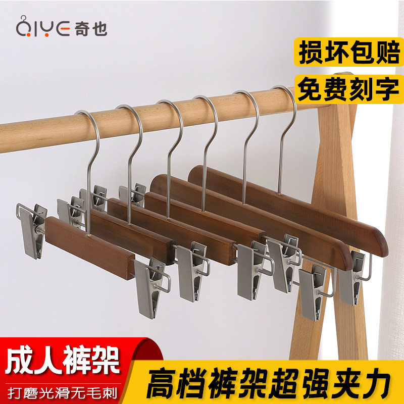 实木裤架柜内裤夹家用无痕裤挂女裙子多功能带夹子裤子衣架服装店