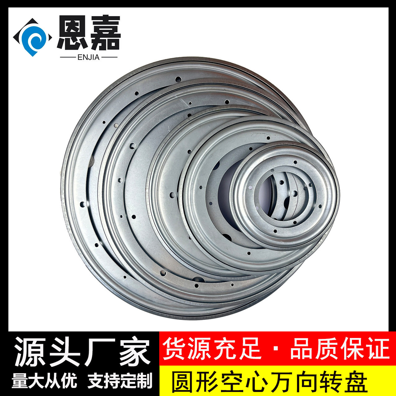 供应360度万向铁转盘多尺寸镀锌空心圆形书架展示架旋转配件,基础建材,家具连接件,淘宝优惠券,粉丝福利购,淘宝优惠卷
