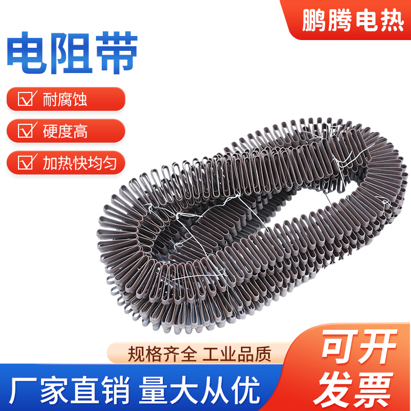 供应电热扁带电阻带电阻丝工业电炉用电热合金扁带电工丝
