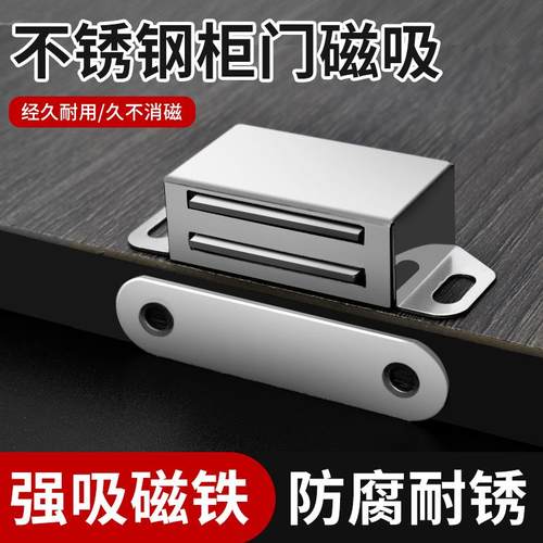 不锈钢柜门磁吸衣柜门吸强力吸合器门碰强磁碰珠整体橱柜老式柜吸