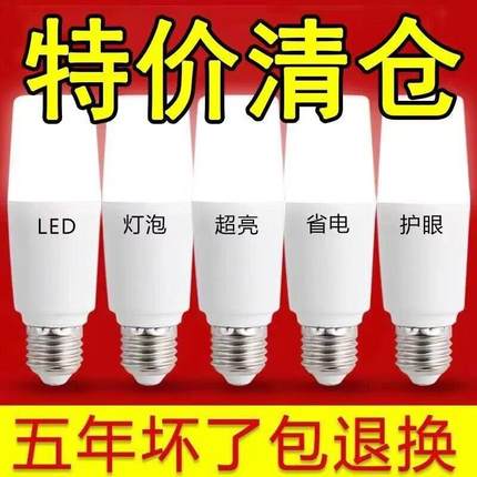 led灯泡超亮节能灯E27通用大螺丝口高亮圆柱形led灯白光护眼家用