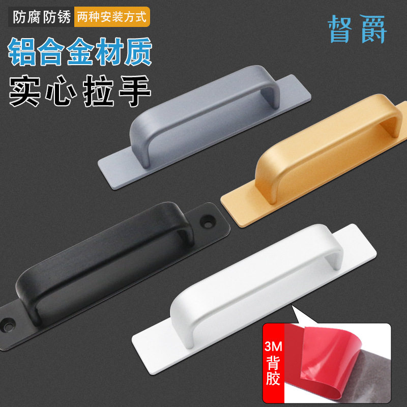 门把手免打孔门窗拉手铝合金门衣柜门阳台玻璃移门自粘贴把手拉手