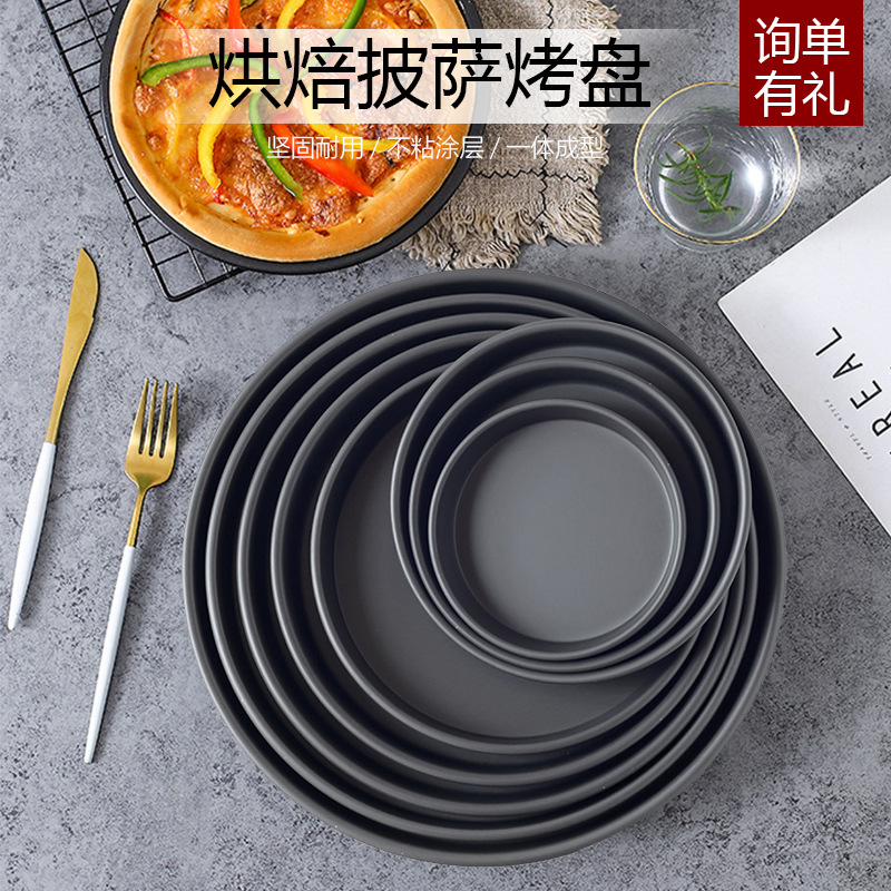 烘焙披萨烤盘 深浅硬模披萨盘6-7-8-9-10-11-12寸烤箱用工具