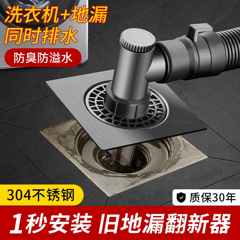 卫生间防臭三通排水地漏盖