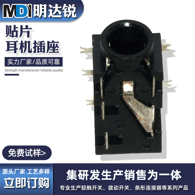 PJ-327F  2.5贴片圆形耳机插座音频音响插座3.5mm 直插式耳机插座