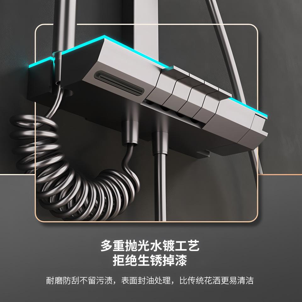 恒温数显花洒套装全铜阀