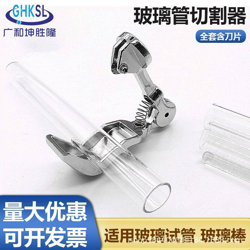 锌合金玻璃管切割器含刀片玻璃棒玻璃刀手动 玻璃管切割器,五金/工具,管子割刀,淘宝优惠券,粉丝福利购,淘宝优惠卷