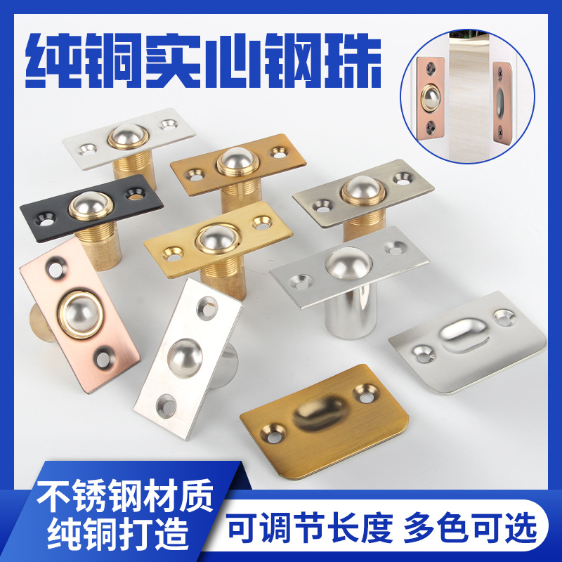 不锈钢纯铜门碰珠黑色加厚可调节弹簧KTV包厢门简易隐形门锁卡扣