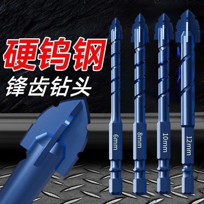 蓝色锋齿钻头多材打孔超硬