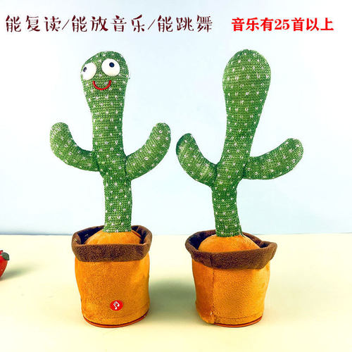 沙雕小孩向日葵玩具仙人
