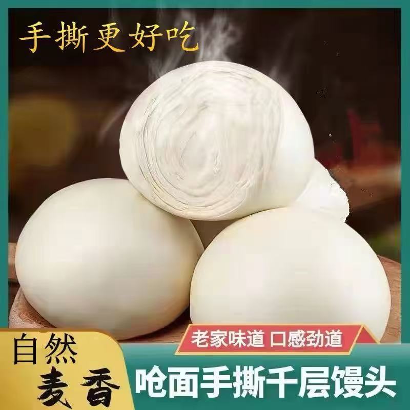 河南老面馒头纯手工呛面千层馒头即食早餐包子馍馍大饽饽速食面点