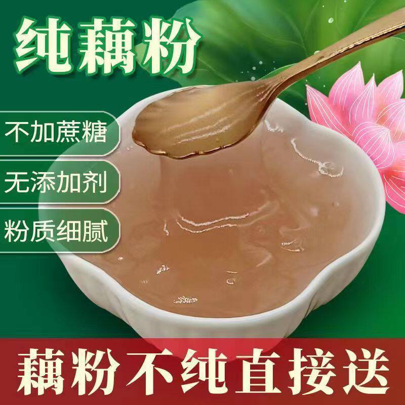 西湖藕粉纯藕粉耦粉孕妇无添加古法无糖原味莲藕粉官方旗舰店正品