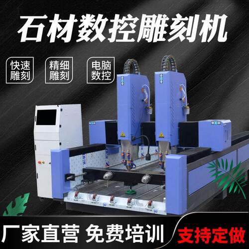 1825重型石材雕刻机cnc数控大理石花岗岩浮雕墓碑石碑石头刻字机