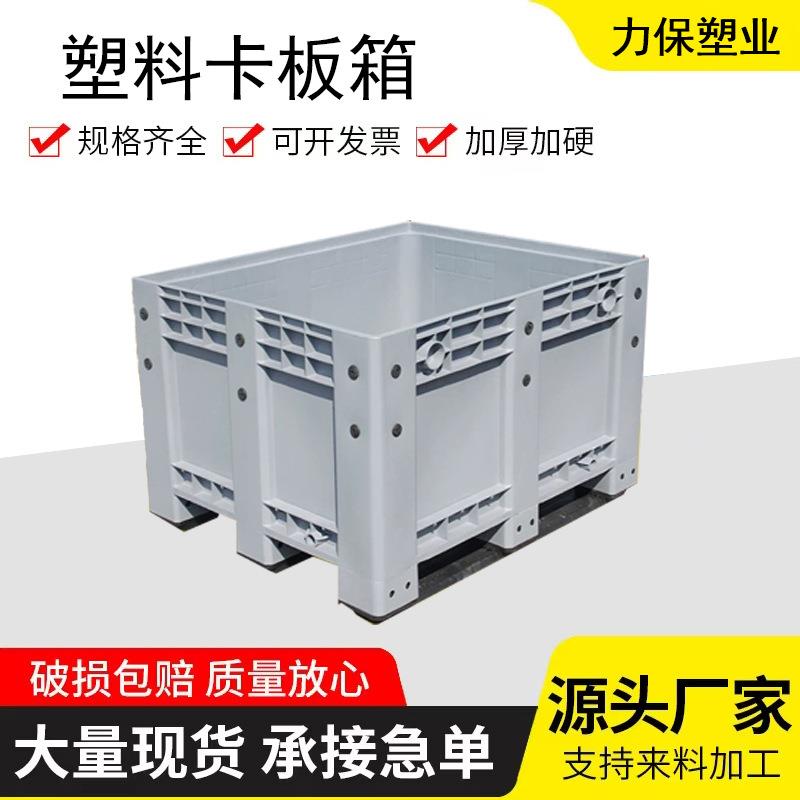 卡板箱塑料特大周转箱封闭围板箱大型网格箱子叉车物流运输托盘箱