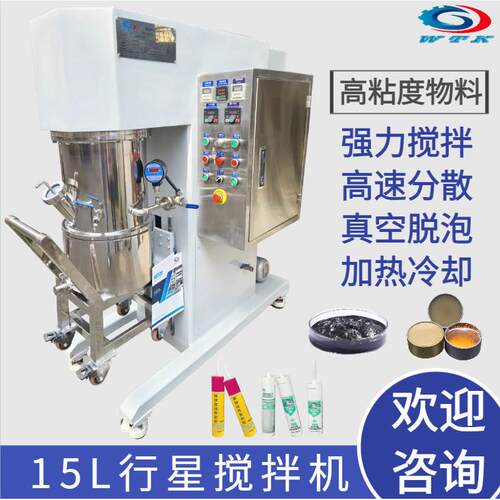 15L双行星搅拌机粘度硅胶焊膏锡膏玻璃胶多轴混合速分散设备