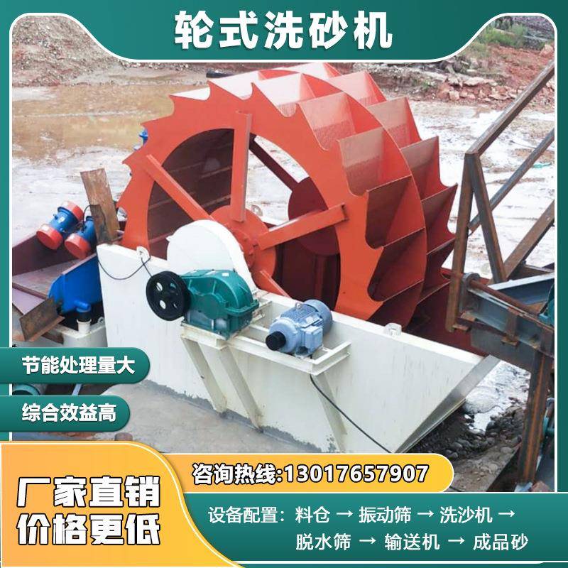 洗沙机设备价格洗沙机轮斗洗沙机洗石机洗砂机价格洗砂机厂家