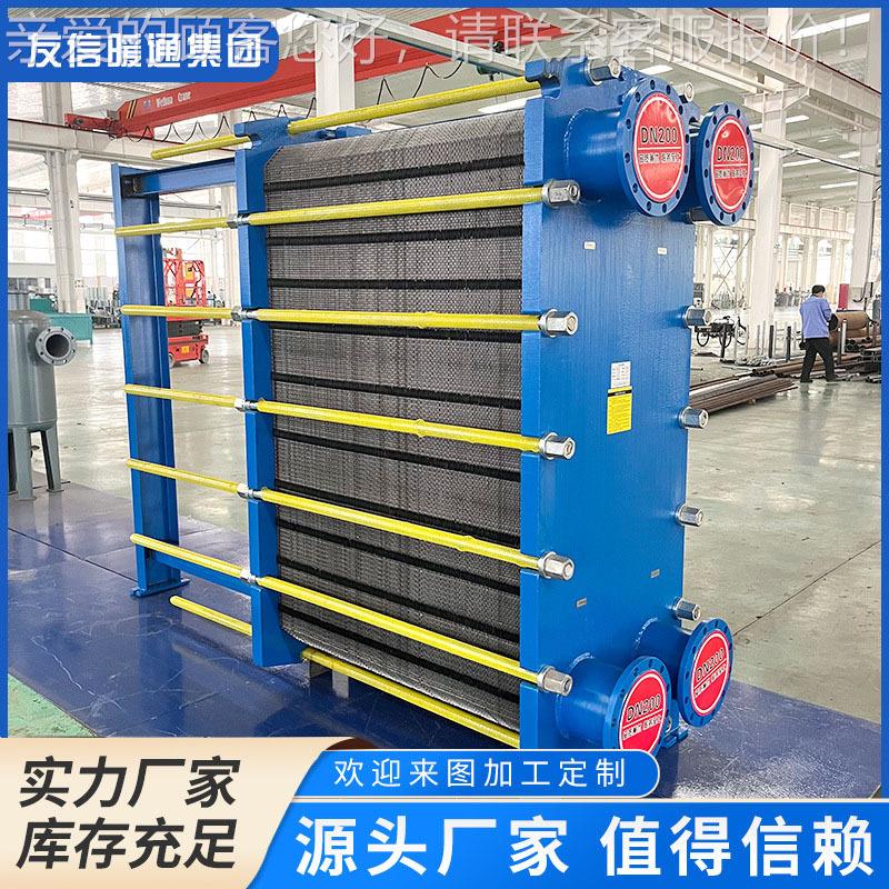 可拆板卸板式换热器04不锈钢式换热浴池供器006暖板式换3热器厂家