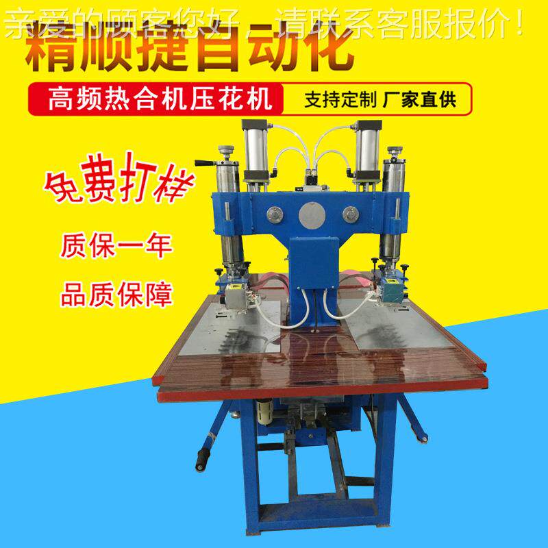 双头踏式高频机 设热合机 脚塑料立体袋封边高波周备